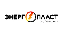 Энергопласт