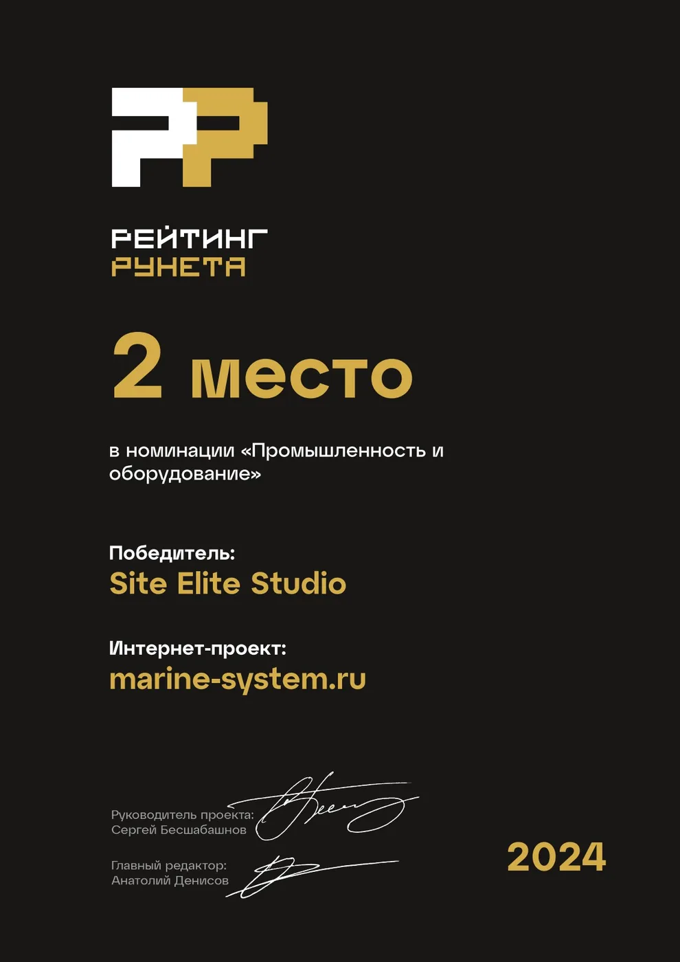 1. 1-е место — поисковое продвижение (SEO), 2025. 2. 1-е место — веб-студии, 2025. 3. 1-е место — разработка интернет-магазинов, 2025. 4. Workspace Digital Awards — сайт для крупнейшей компании, 2025. 5. Workspace Digital Awards — промышленность и оборудование, 2025. 6. 2-е место — дизайн, 2025. 7. 