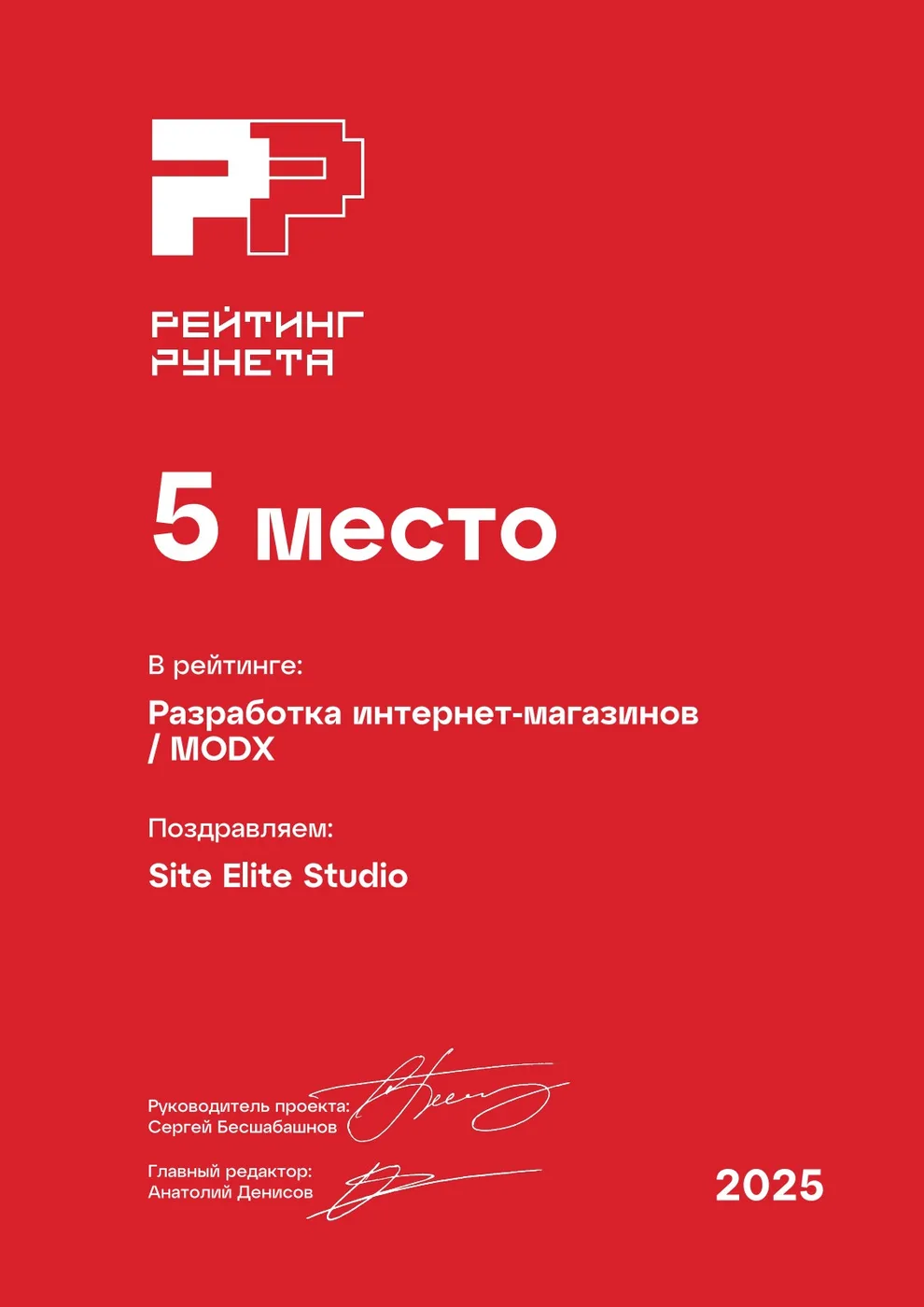 Рекомендация 6