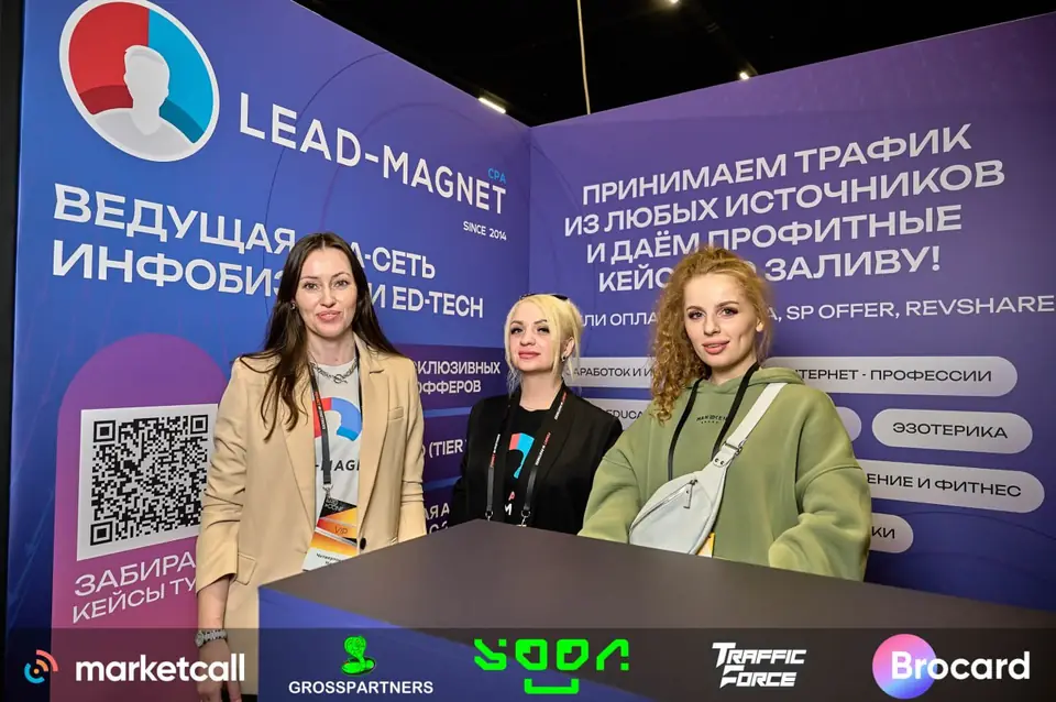 Leadmagnet — фото из архива агентства